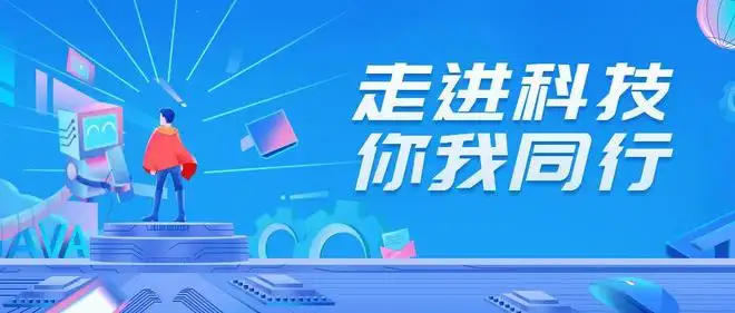 走进科技，齐丰与你同行